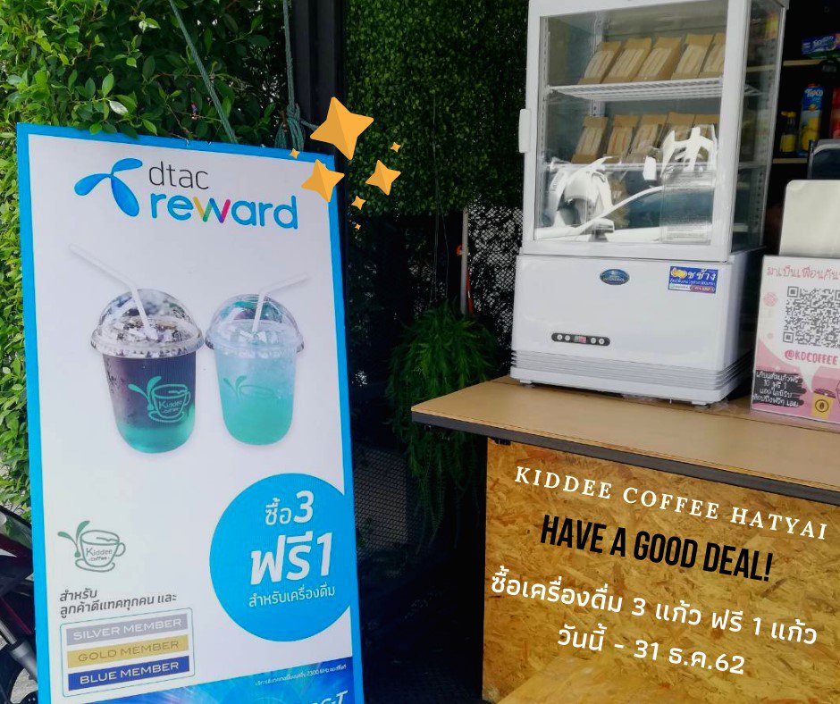 kiddeecoworking's tweet photo. 🎉สิทธิ์พิเศษคุ้มๆ สำหรับคนใช้ Dtac x Kiddee Coffee ♥️
ซื้อเครื่องดื่ม 3 แก้ว รับฟรี 1 แก้ว ทันที ✨
*แก้วขนาดปกติเท่านั้นน้าา
.
📅แวะมาใช้โปรนี้กันยาวๆ วันนี้ - 31 ธ.ค.62
.
.
📲 : @kdcoffee 
⏰ : 07.00-19.00 น. [ปิดทุกวันจันทร์]
☎️ : 061-1894137
📍 : ซ.5 ถ.ศุภสารรังสรรค์ #hatyai https://t.co/Db9hFT7uOw