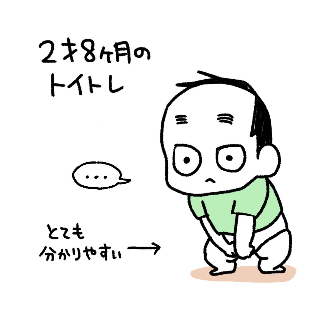 【2歳8ヶ月トイトレ状況1/2】2ツイートに別れてます。結局何が正解なのかわかりませんが頑張っております。和式トイレ攻略法求む…!男児でおしっこならまだラクなのですがね…
#育児漫画 #育児日記 #なーたん育児記録 #男の子ママ #ほぼにちなーたん #なーたんトイトレ #トイレトレーニング