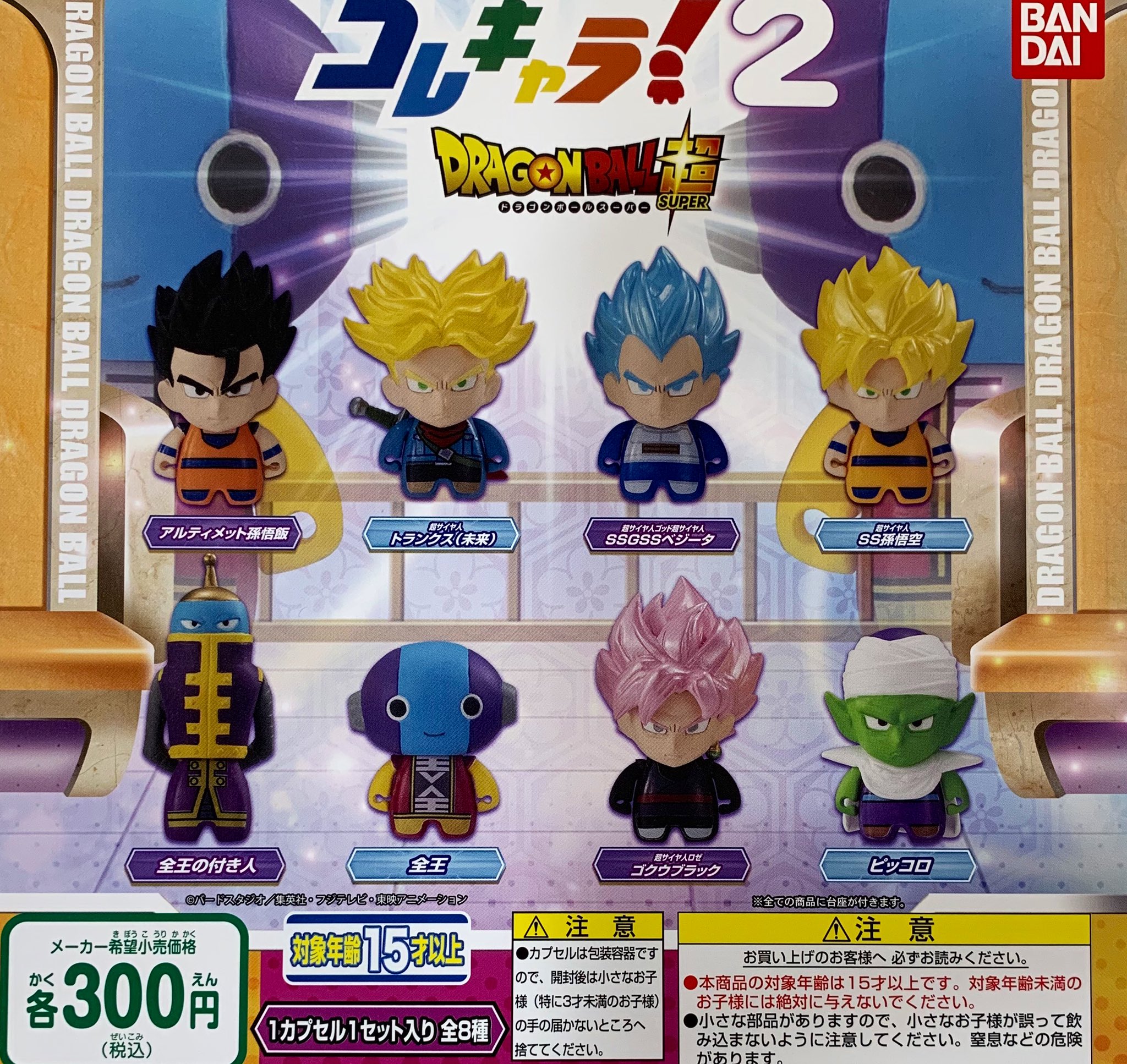 ガチャりば情報局 Pa Twitter 入荷情報 コレキャラ ワンピース4 コレキャラドラゴンボール超2 ワンピース Onepiece ドラゴンボール超 Dragonball コレキャラ ガチャガチャ カプセルトイ Capsuletoy フィギュア 沖縄 Okinawa ガチャりば Gatyariba