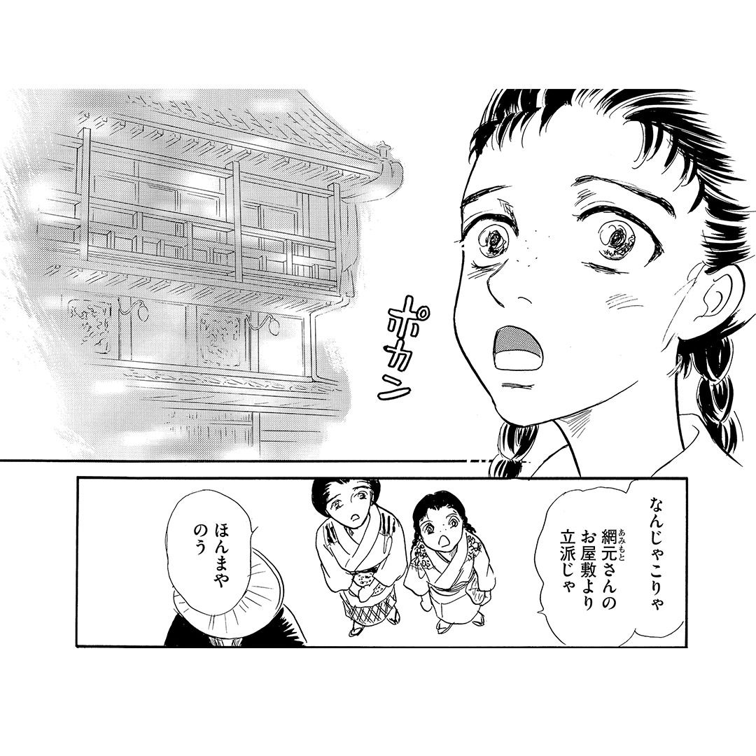 マンガよもんが マンガよもんがで配信中の 声なきものの唄 瀬戸内の女郎小屋 安武わたる 本日更新 父が死に 美しい姉とともに最下層の遊郭に売られた少女が見る この世の地獄 姉妹の過酷な運命は T Co Rih7ryepmm マンガよもんが