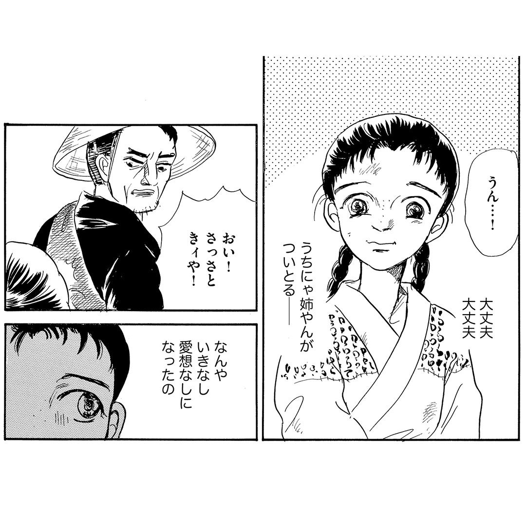マンガよもんが マンガよもんがで配信中の 声なきものの唄 瀬戸内の女郎小屋 安武わたる 本日更新 父が死に 美しい姉とともに最下層の遊郭に売られた少女が見る この世の地獄 姉妹の過酷な運命は T Co Rih7ryepmm マンガよもんが