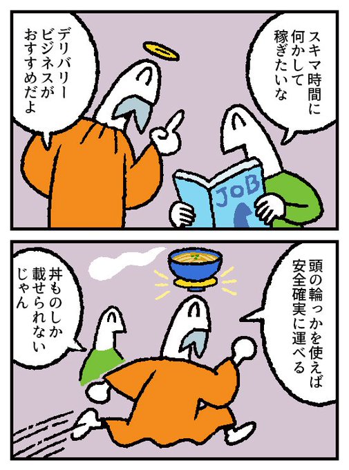 しりもと Shirimoto さんの漫画 527作目 ツイコミ 仮 しりもと Shirimoto さんの漫画 527作目 ツイコミ 仮