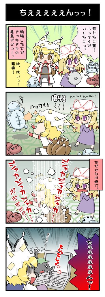 【東方でRO】①
夏コミの原稿期間はヒヨコ漫画の更新がゆっくりになっちゃうので代わりに過去絵を上げてみよう企画

もう10年も前の漫画ですが当時全力で愛情こめて描いてました！よかったら見てください(nﾟωﾟ)n 