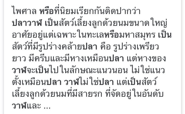 วาฬไม่ใช่ปลา tweet media