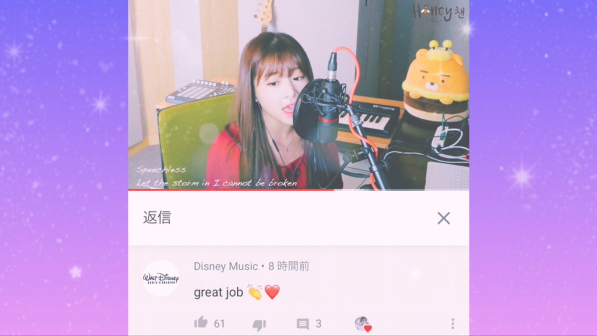 aprilxxxkoguma's tweet photo. Disney music にコメントしてもらってる…すごい。
改めてチェウォンオンニの歌声が本当に素敵だって思った✨ 
まだ聴いていない方は是非↓
https://t.co/zq8OBLON1g
#에이프릴 #April  #김채원 #エイプリル #FINEAPPLEさんと繋がりたい #Speechless https://t.co/NFSkyOwgON