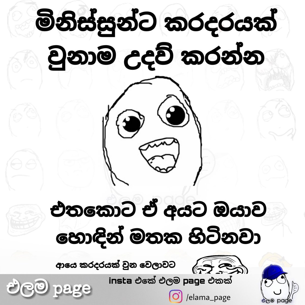 Whatsapp Status Sinhala Jokes 2020
