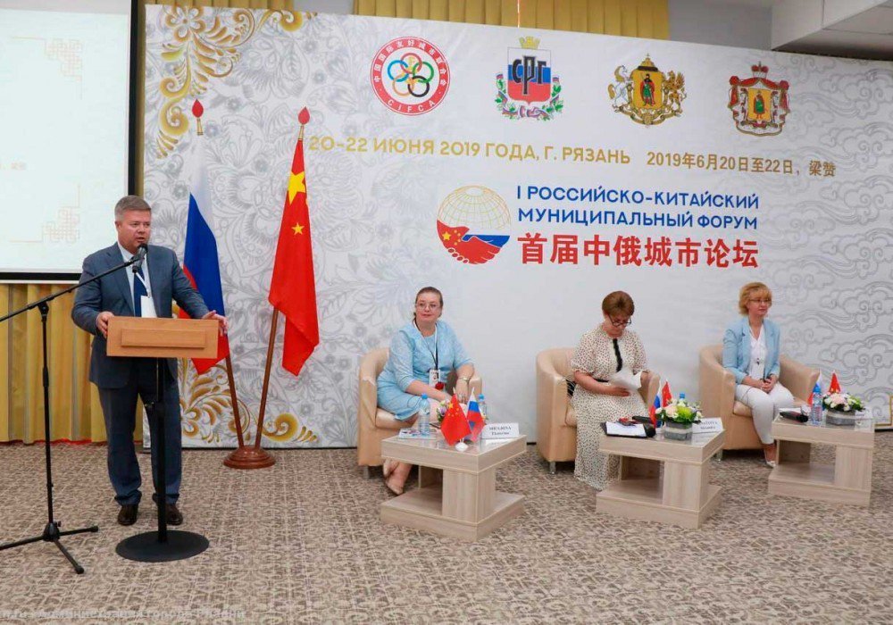 ranepa_eng's tweet photo. The First Russia-China Municipal Forum was held in Ryazan in June, initiated by the Union of Russian Cities and Friendship Cities Association at the Chinese People's Association for Friendship with Foreign Countries.

More: https://t.co/qwBu7FEaIo https://t.co/wbNFYmHTUs