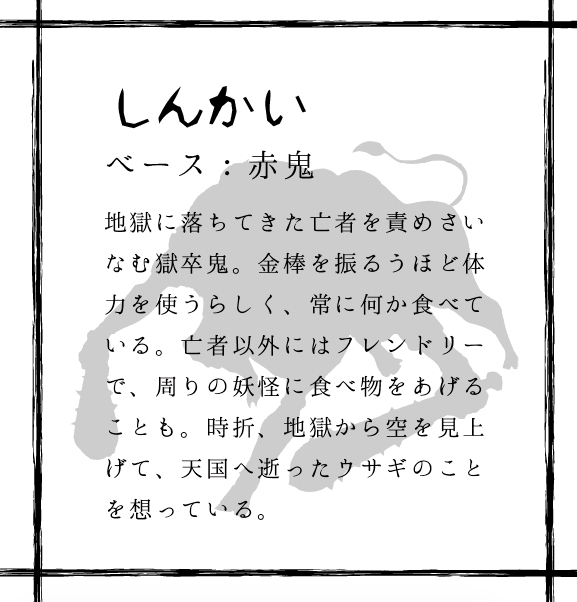 妖怪巻物のちょっとした設定まとめた無配で〜きたよ!!!!!!紙で欲しい方は当日もらってやってください😊イベント後にこっちにもアップします〜〜🌏🌏🌏このあたりの設定がお気に入り。 