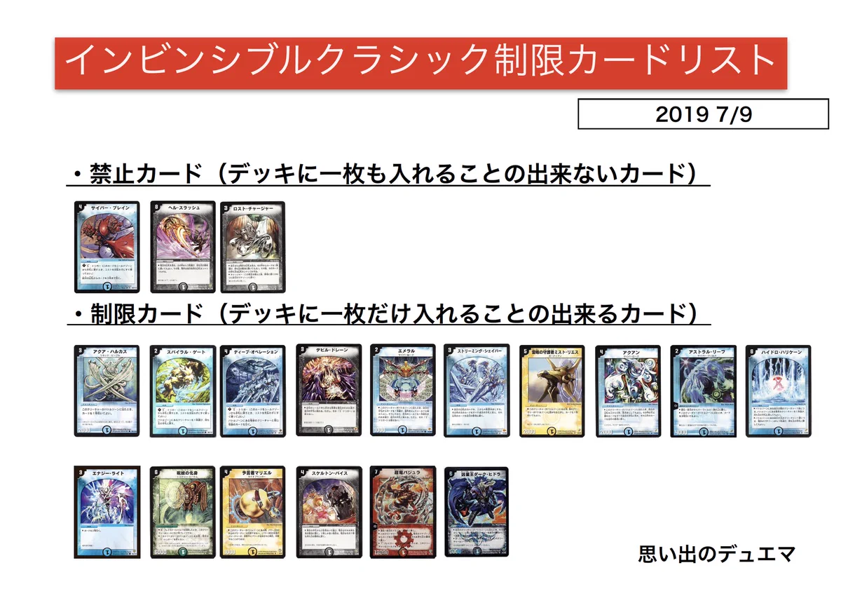 エラーカード メルカリ デュエルマスターズ デュエルマスターズ