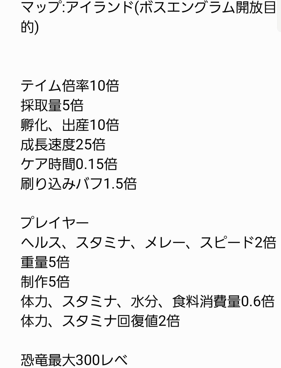 紗季 ゲーム垢 V Twitter 着々とアイランド攻略準備が進んでます ユウティ メガテ ティラコ ティラノ W 後はブリしつつ クレートで装備品を整える 現在の鯖設定はこんな感じで 後2名枠があります W 現在 男5 女3名のため 比率が均等に