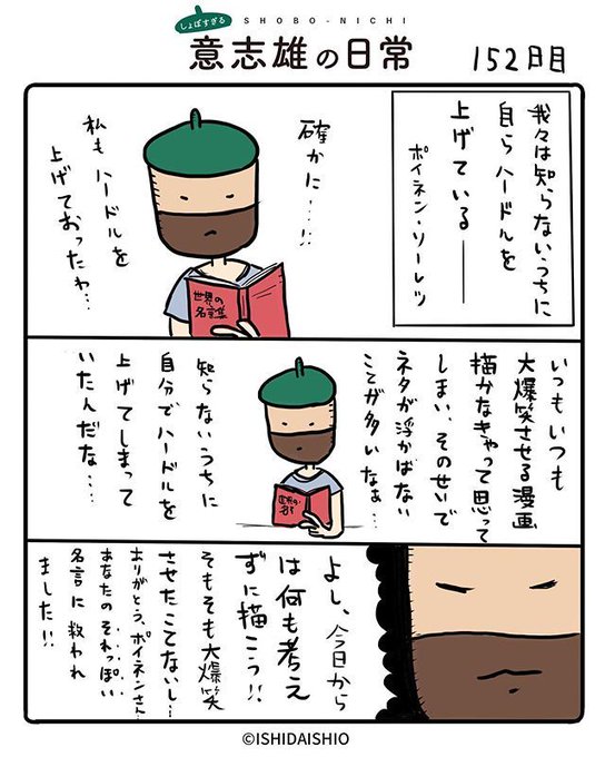 世界の名言 を含むマンガ一覧 ツイコミ 仮