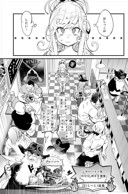 4話の様子

#こもらしちゃん
#ジョポジョリン単行本 