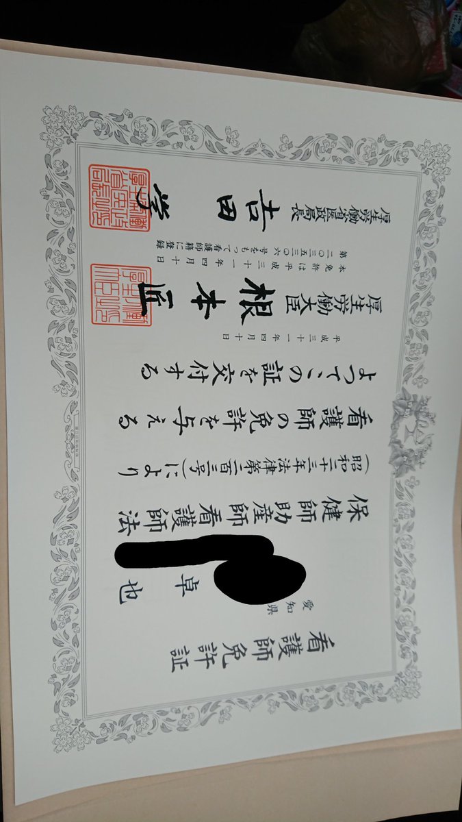 itchan1234's tweet photo. やっと免許きたわ https://t.co/72DGRIRgvH