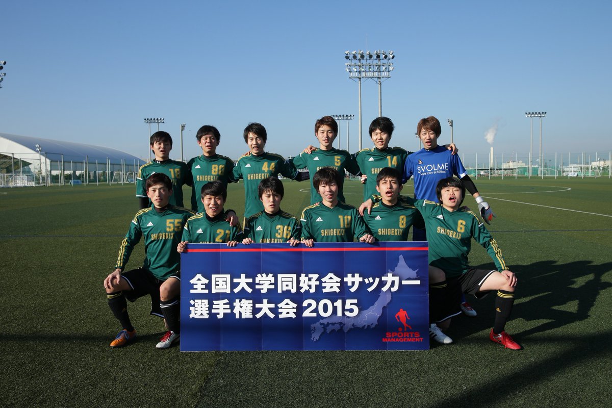 alljapancircle's tweet photo. ���過去大会PLAYBACK】
2015年、岩手県勢初の全国大会出場となったのは、『岩手大学シゲキックス（サッカー同好会）』でした。
大学数の多い宮城県内のチームに対して粘り強く戦い、東北・北海道代表の座を勝ち取りました。
今年の東北・北海道代表ははたして？！
https://t.co/GqUhLeyNyp https://t.co/1XPbIIt0ob