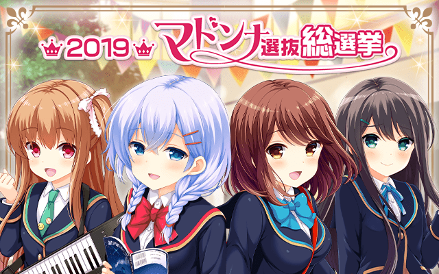 girlfriend_kari's tweet photo. 今年も年に一度の、ガールフレンド（仮）に登場するガール達、132人の頂点を決める『マドンナ選抜総選挙』を開催！
公約など様々なキャンペーンを公開中☆
是非ともお気に入りのガールを今年のマドンナにしてあげてください♪
⇒https://t.co/jUJwPdxG49
#ガルフレ https://t.co/XTG46Mdkqj