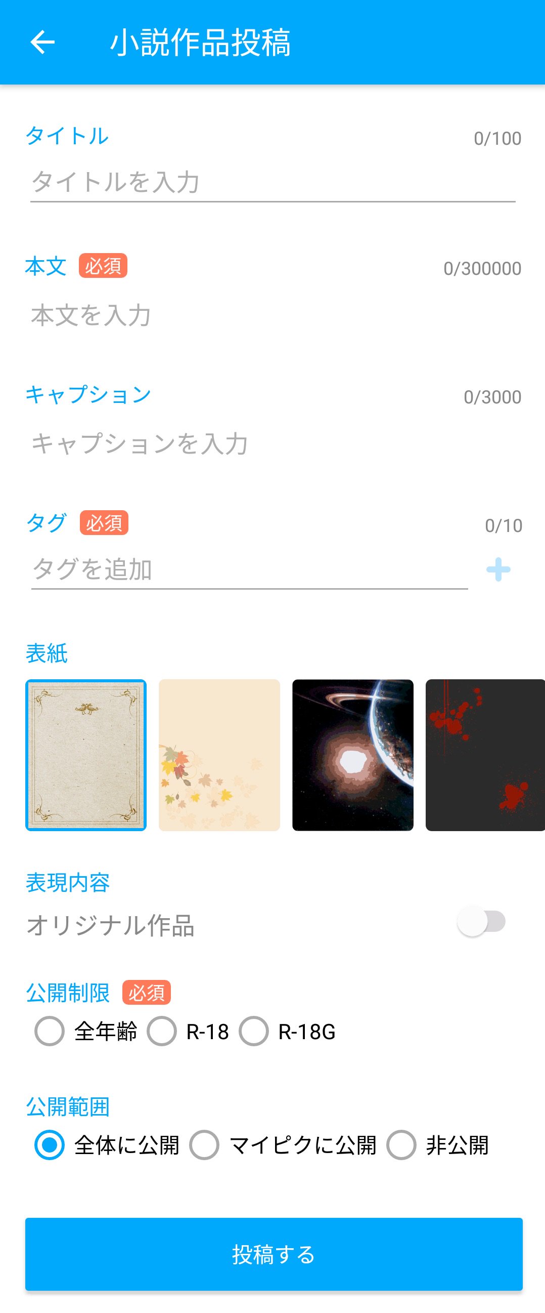 Pixiv Pixiv公式androidアプリから小説作品が投稿できるようになりました 最新バージョンにアップデートして 是非お試しください 詳細はこちら T Co Pmuecs3v47 T Co 96riqy1n1q Twitter
