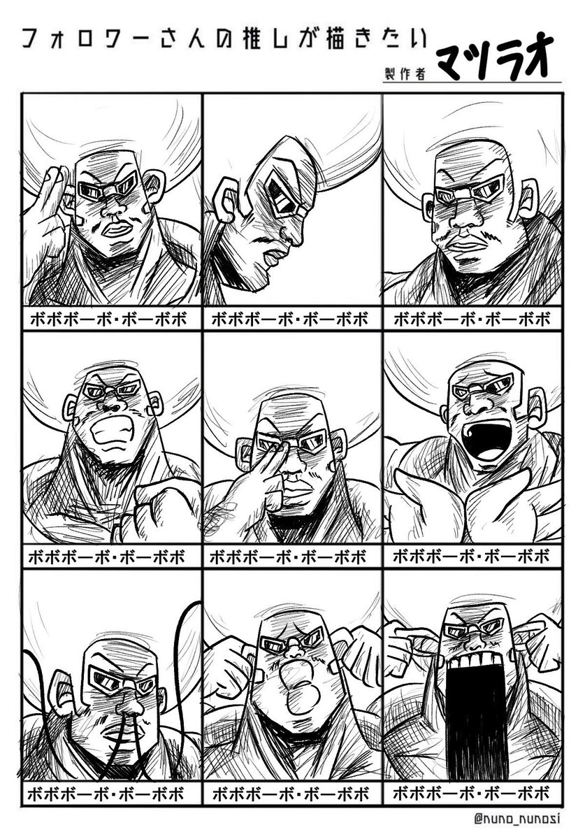 みんな ありがとう
#フォロワーさんの推しが描きたい 