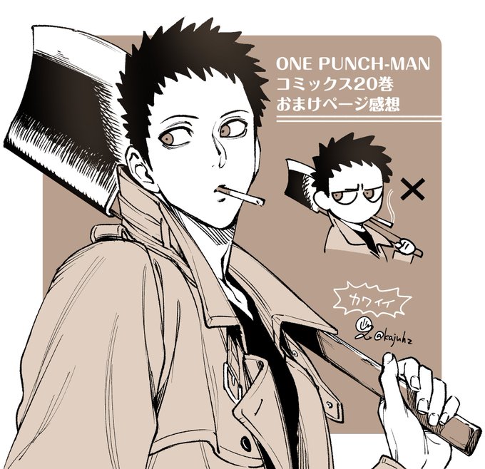 ワンパンマン２０巻を無料で読むならこのサイトが最強 漫画村 Zip Rarとは比べものにならない みんなのココロ