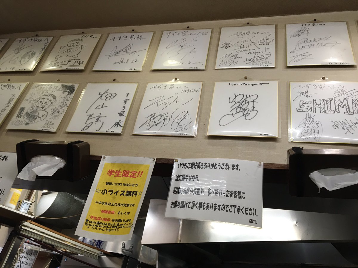 MarcoYossy's tweet photo. #子安で
#江戸前穴子が食べたい
#店休日で
#家系ラーメン
#すずき家
#辛味噌豚骨ラーメン
何故、穴子を喰らいたく、子安に来たのに、家系ラーメン（ーー；）
と思いきや、滅茶滅茶うま〜べらすでした。次は、塩出汁にしようかな。
大将、奥方、ご馳走様(￣▽￣)❗️ https://t.co/LSPqaAWg03