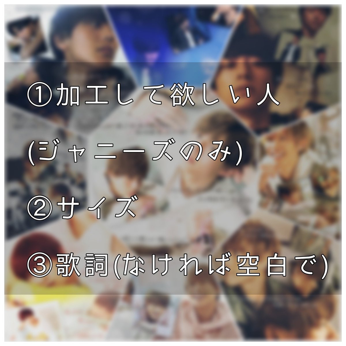 ましゅまろ 加工垢 On Twitter リクエスト募集 フォロワー様