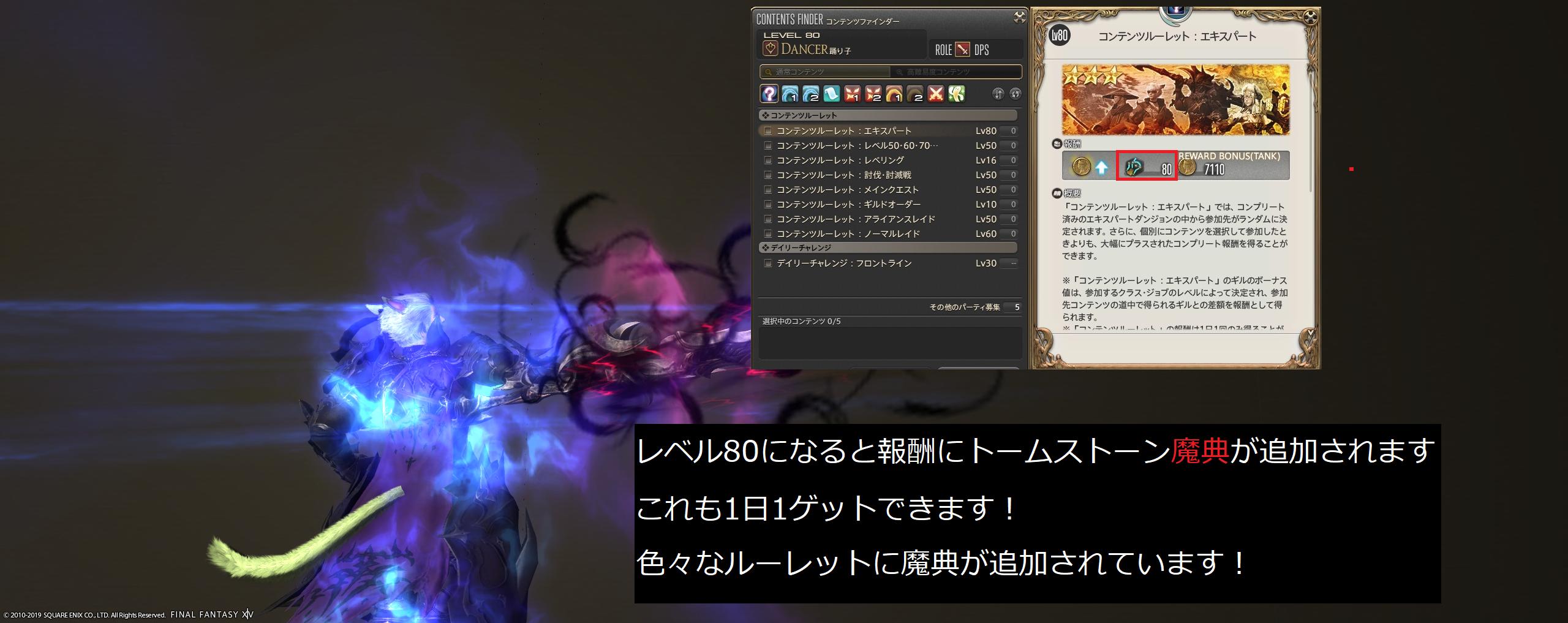 光のジェラ Ff14 On Twitter 今回はコンテンツルーレットの報酬についての解説です コンテンツルーレットの報酬は1日1回ゲットできます 日付がかわる0時に報酬がリセットます ０時を過ぎるとまた詩学などボーナスが復活します ルーレットで大量の経験値や 詩学