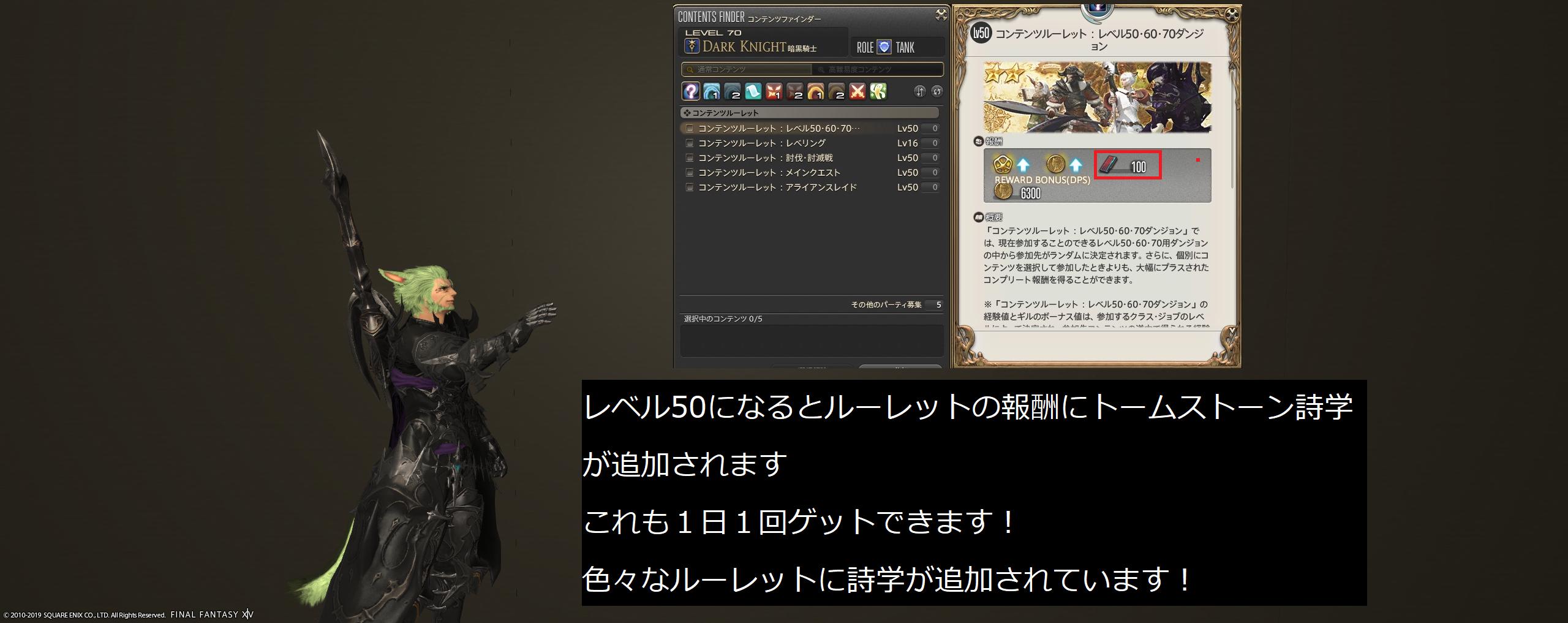 光のジェラ Ff14 On Twitter 今回はコンテンツルーレットの報酬についての解説です コンテンツルーレットの報酬は1日1回ゲットできます 日付がかわる0時に報酬がリセットます ０時を過ぎるとまた詩学などボーナスが復活します ルーレットで大量の経験値や 詩学