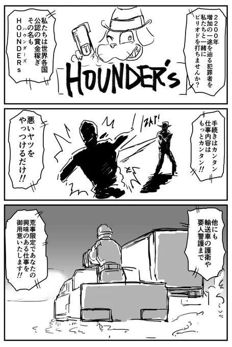 気合入れて取り組もうとしてる漫画の
お試し版みたいなの
ちなみにこれ以上ページないです 
