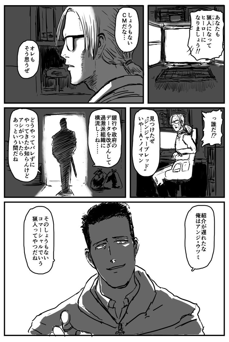 気合入れて取り組もうとしてる漫画の
お試し版みたいなの
ちなみにこれ以上ページないです 