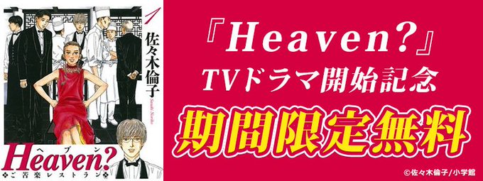 ご苦楽レストラン を含むマンガ一覧 ツイコミ 仮 ご苦楽レストラン を含むマンガ一覧 ツイコミ 仮