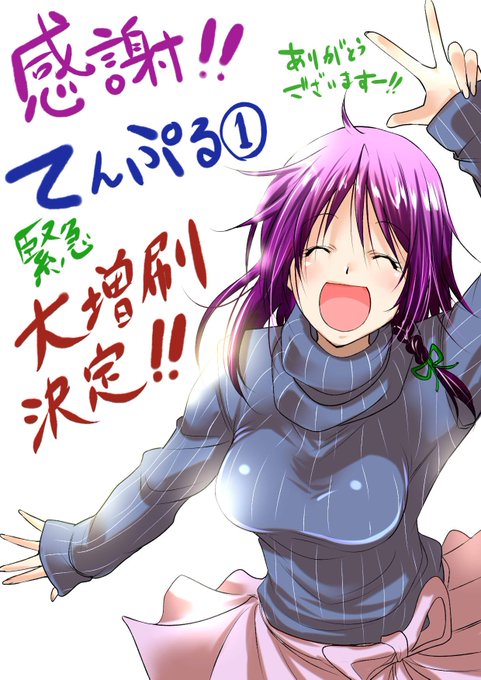 漫画 ぐらんぶる てんぷる 特典 まとめ 希少 吉岡公威 イラストカード