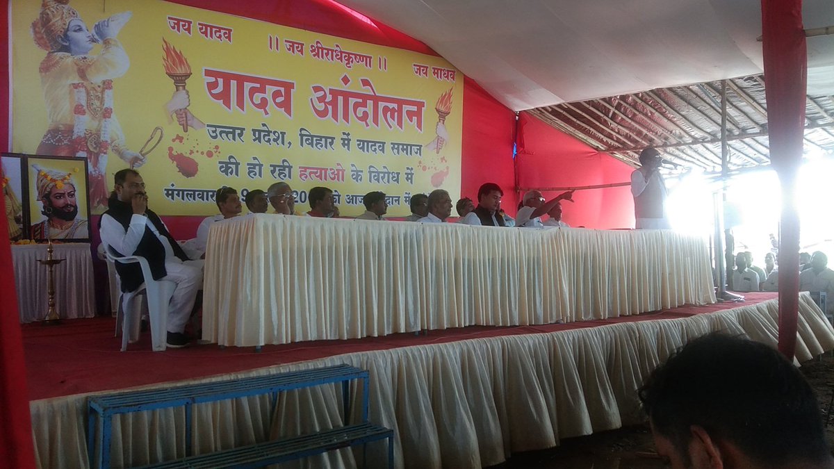 यादव महान्दोलन आजाद मैदान मे विशाल धरना प्रदर्शन करते हुये