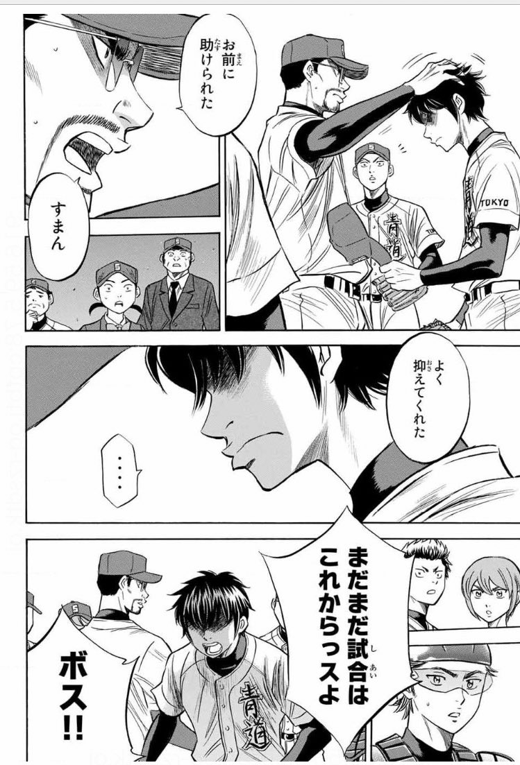 つま ボロボロ号泣シーンだし 片岡監督に頭撫でてもらいたい 片岡監督みたいな先生に出会いたかった ダイヤのa