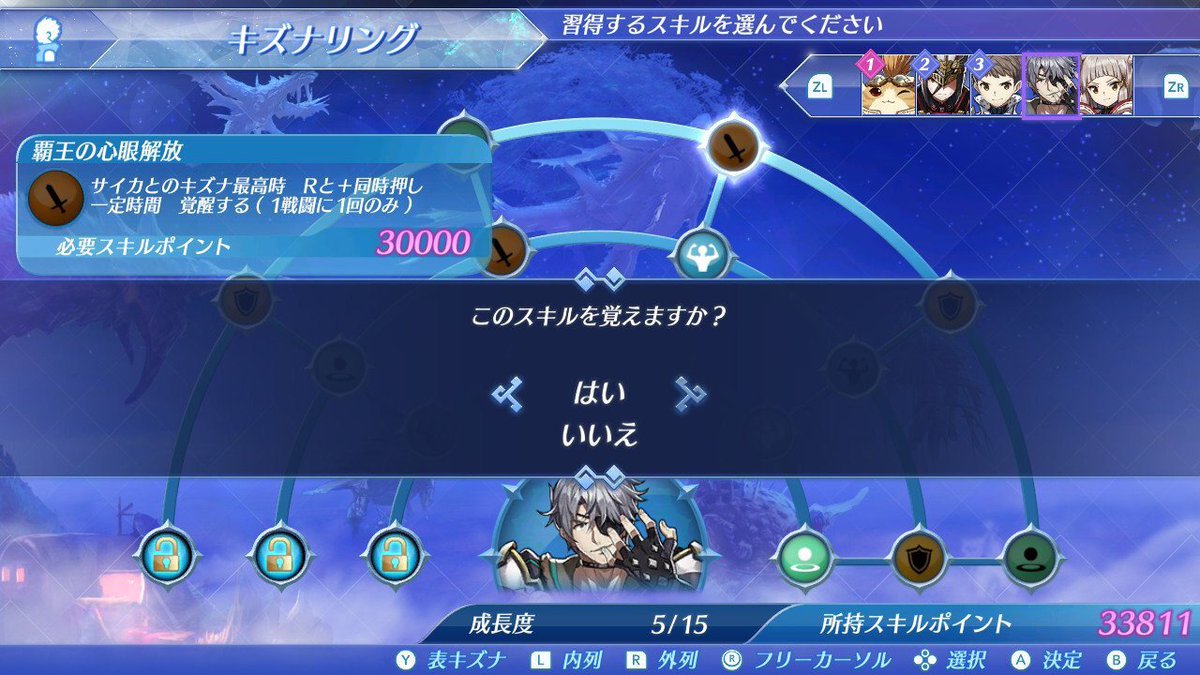 ポケ 仮晶 アイオーン稼ぎ ブレイドたちが育ってない コスモス無しで火力が足りないけど瞬殺は問題なく これでもwp以上 Sp4000以上確定なので 数回倒して 覇王の心眼解放できた ありがとうございます ゼノブレイド2 Nintendoswitch T