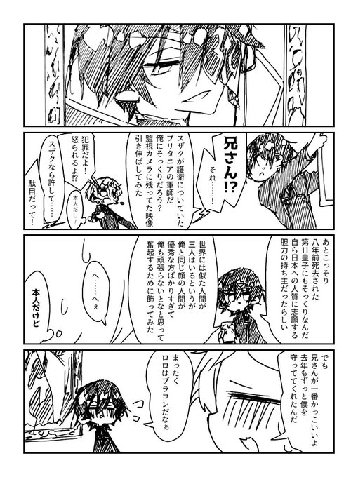 ロロ を含むマンガ一覧 ツイコミ 仮