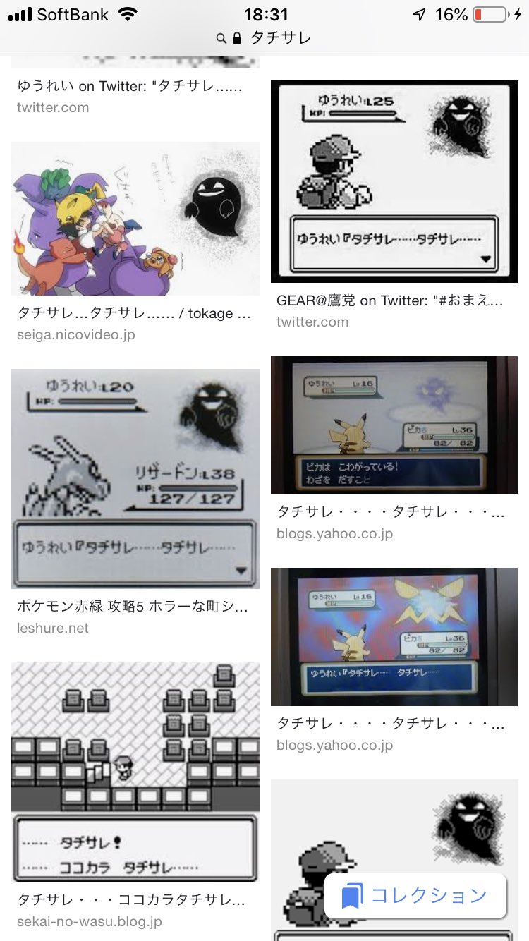 ﾀﾁｻﾚ Twitter Search Twitter