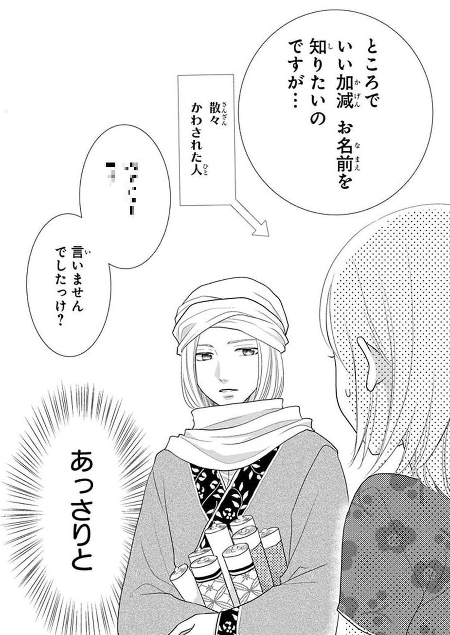 カルム王 砂漠のハレム Sur Twitter 砂漠のハレム By 夢木みつる コミックス 完 の 特装版につく小冊子の 収録内容をチラ見せをしろ とのことです 描き下ろし コチラは私 お付き視点のお話になります そして遂に私の名前が明らかに 言ったと思っ カルム王 砂漠のハレム Sur Twitter 砂漠のハレム By 夢木みつる コミックス 完 の 特装版につく小冊子の 収録内容をチラ見せをしろ とのことです 描き下ろし コチラは私 お付き視点のお話になります そして遂に私の名前が明らかに 言ったと思っ