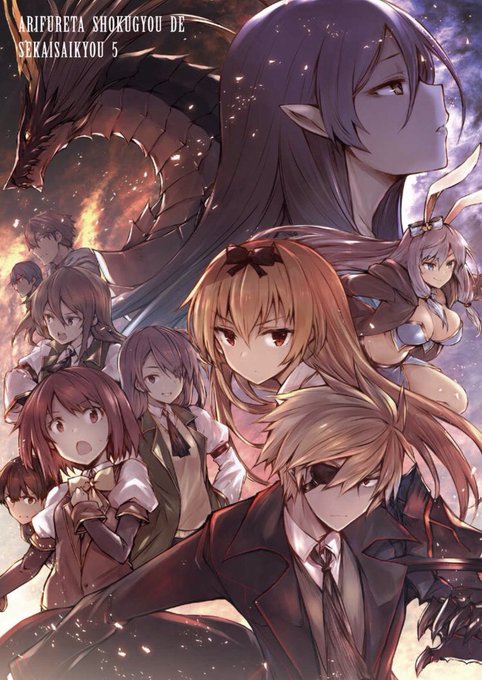 ありふれた職業で世界最強のtwitterイラスト検索結果 古い順