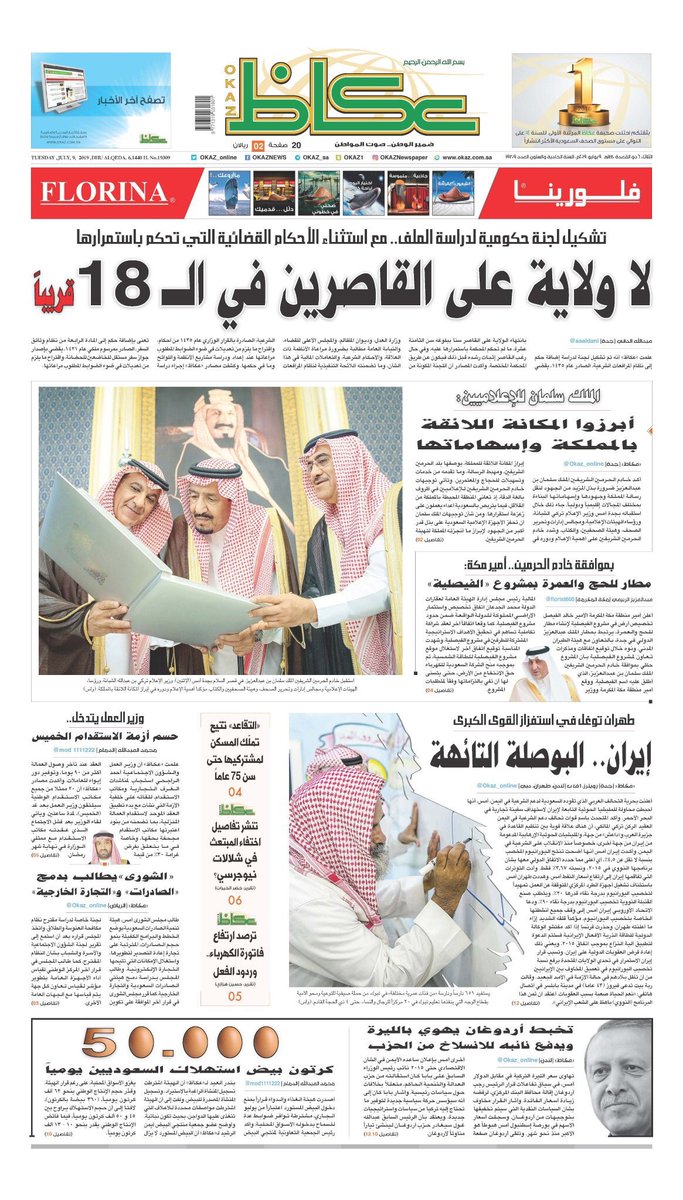 #اقرار_اسقاط_الولايه_بعد_ال١٨
الخبر مبهم مالم يتضمن (كلا على حد سواء) مثل خبر القيادة...
من أجمل الجمل كانت..
نتأمل خيرا...