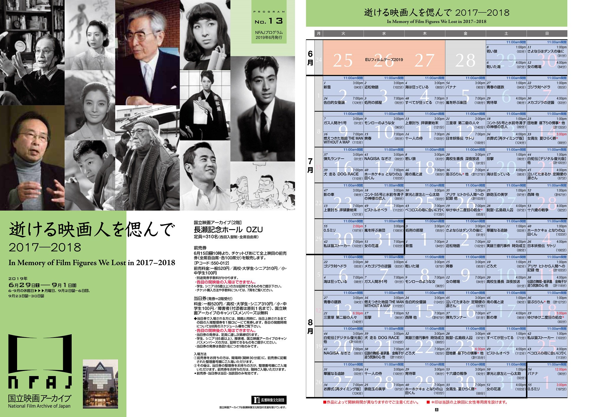 国立映画アーカイブ 逝ける映画人を偲んで 7 16 火 7 00pm 8 21 水 3 00pmの 犬 走る Dog Race は 崔洋一監督が歌舞伎町をうごめく人間どもを猥雑に描き抜いたスピード感あふれる一篇 屋根の上を駆け回る大杉漣 1951 18 の体を張った演技に 国立映画アーカイブ 逝ける映画人を偲んで 7 16 火 7 00pm 8 21 水 3 00pmの 犬 走る Dog Race は 崔洋一監督が歌舞伎町をうごめく人間どもを猥雑に描き抜いたスピード感あふれる一篇 屋根の上を駆け回る大杉漣 1951 18 の体を張った演技に