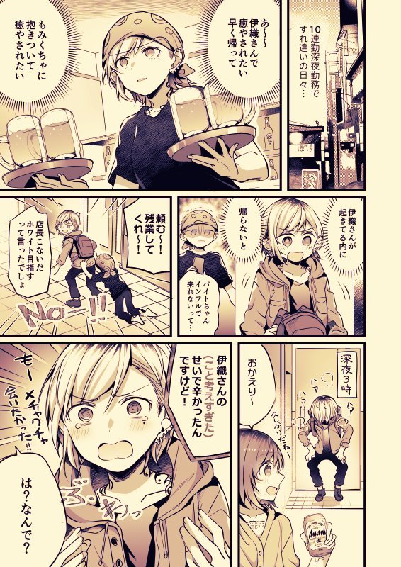 【創作】不揃いの連理 #百合 #創作 #オリジナル #不揃いの連理 https://t.co/lAam9giLo0 