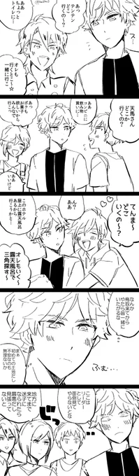 夏組～!ツアーの鳥取のライムの会話のお話です☺️愛され?リーダーです! 