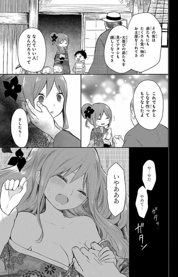 関東大震災で帰って来ない奥さんを探しに行く話③ 