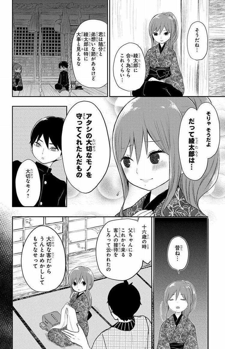 関東大震災で帰って来ない奥さんを探しに行く話③ 