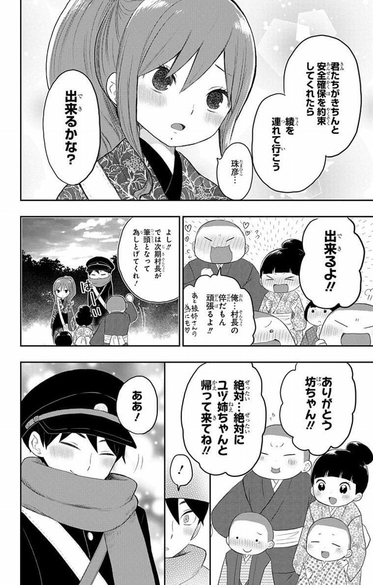 関東大震災で帰って来ない奥さんを探しに行く話② 