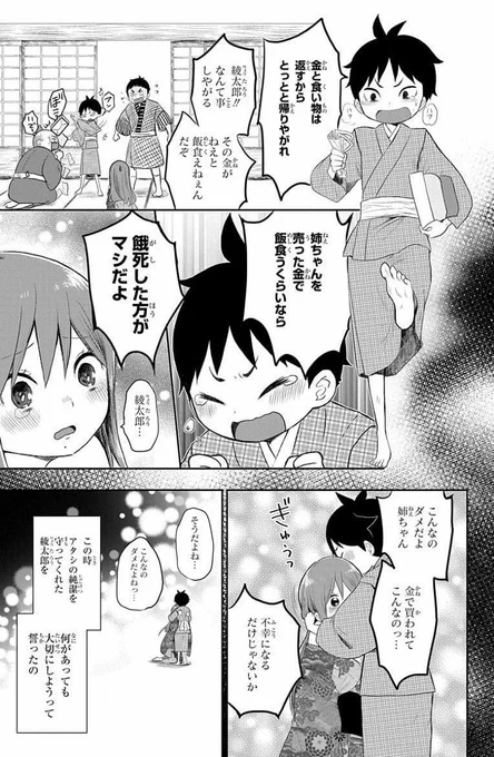 関東大震災で帰って来ない奥さんを探しに行く話④終 