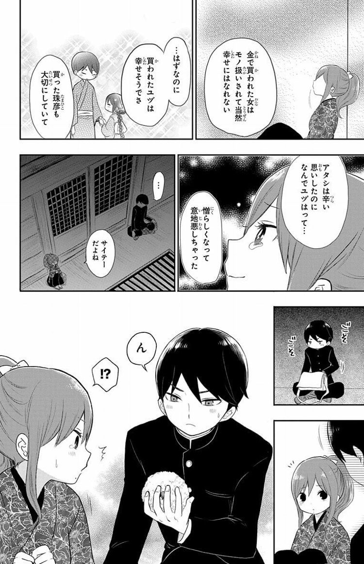 関東大震災で帰って来ない奥さんを探しに行く話④終 