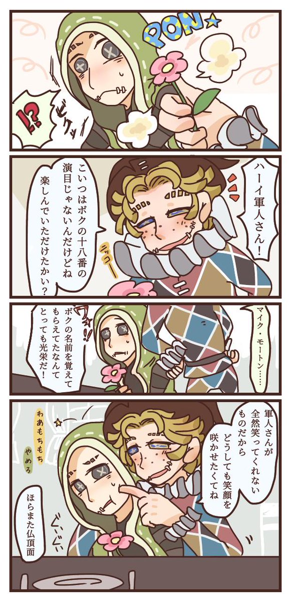 鼈子 べっこ Sur Twitter 曲傭 軍人とサーカス 鼈子 べっこ Sur Twitter 曲傭 軍人とサーカス