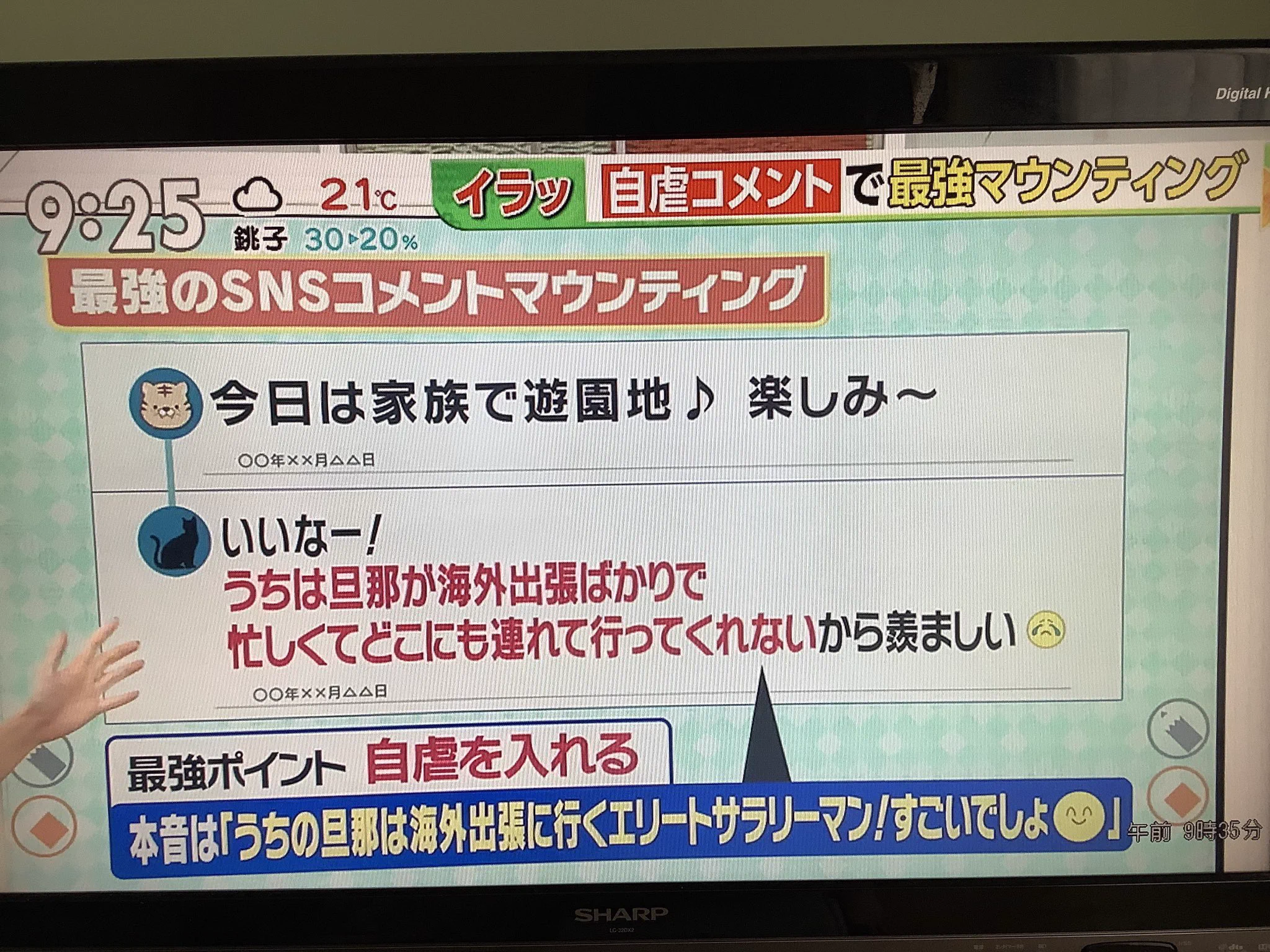 SNSコメントマウンティングの対処法。SNS使い慣れていないので、いろいろ勉強中。