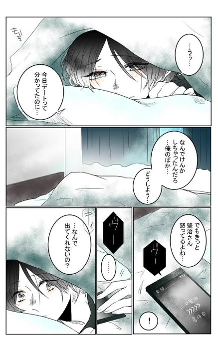 "たまにはそういうこともある" 