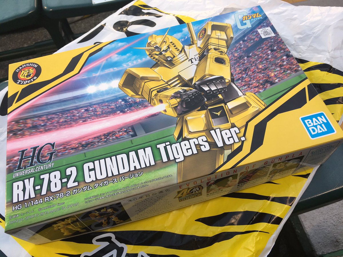 Twoucan 甲子園球場 の注目ツイート イラスト マンガ コスプレ モデル